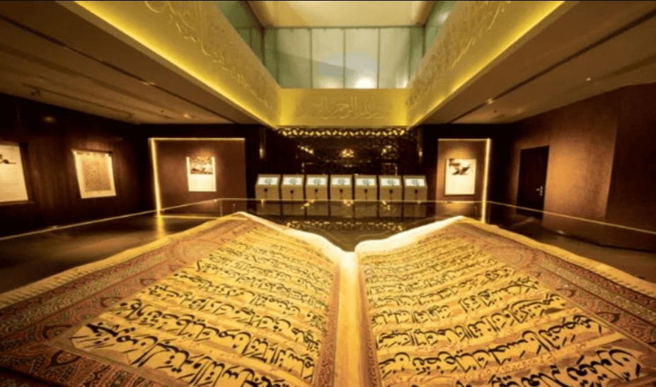 Entrance ticket to the Holy Quran Museum in Mecca