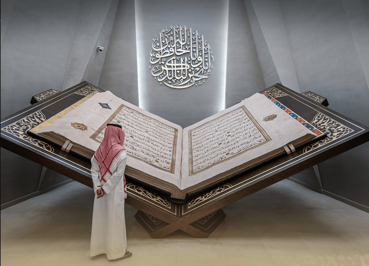 Entrance ticket to the Holy Quran Museum in Mecca