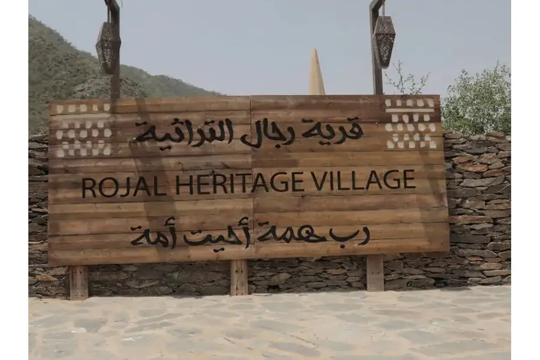 体验参观 Rijal Almaa 的 Asiri 咖啡农场