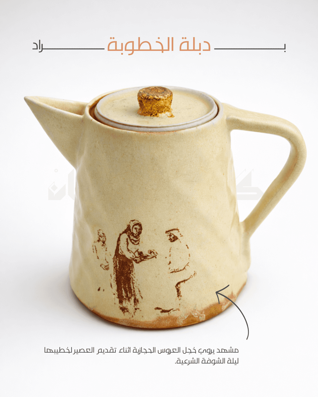 Hand-sculpting workshop – Individual