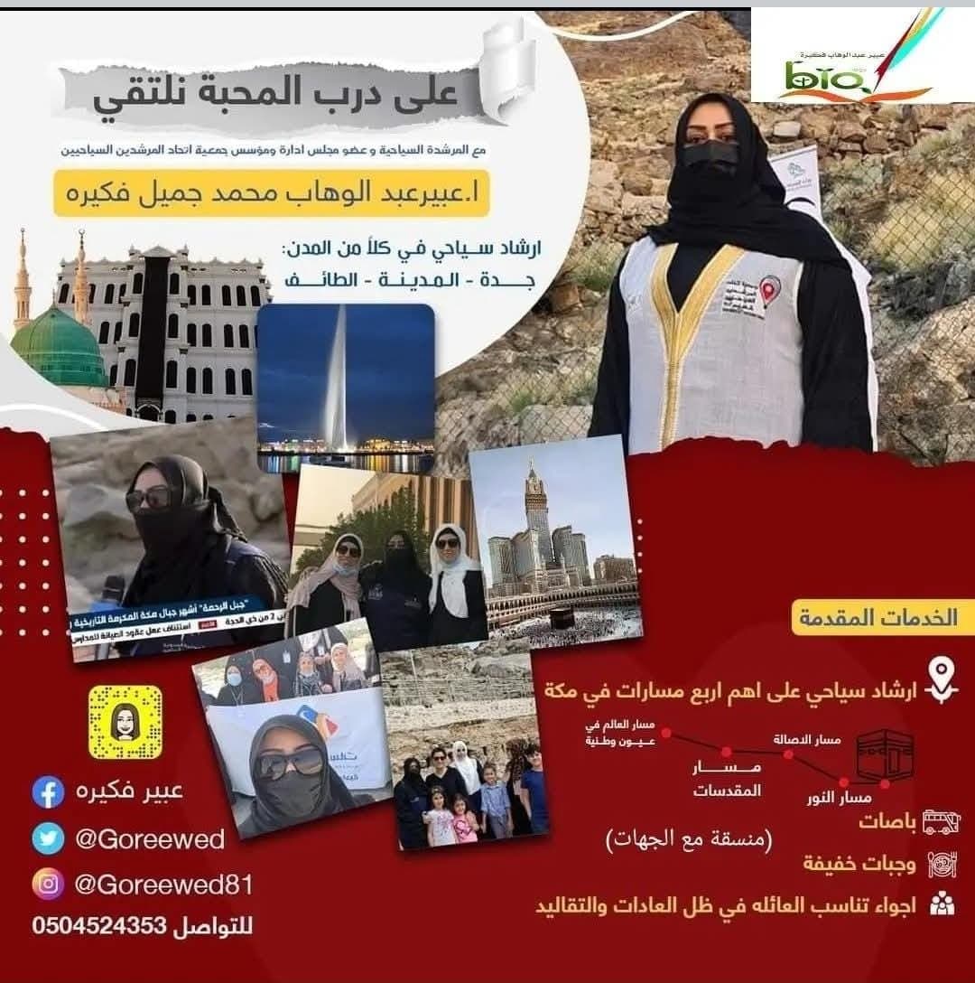 عبير عبدالوهاب  فكيرة gallery image 1