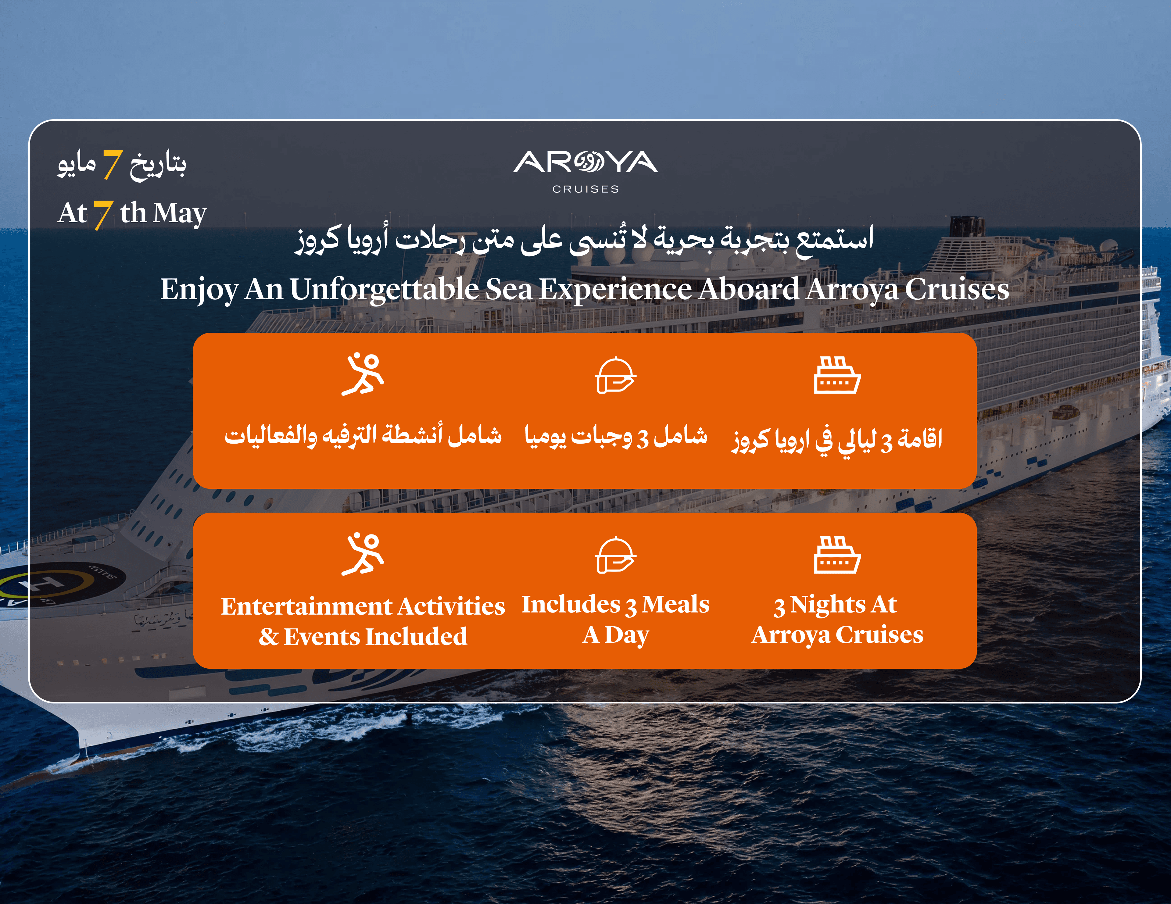 Arroya Cruises – Relaxing in the Red Sea (3 nights)