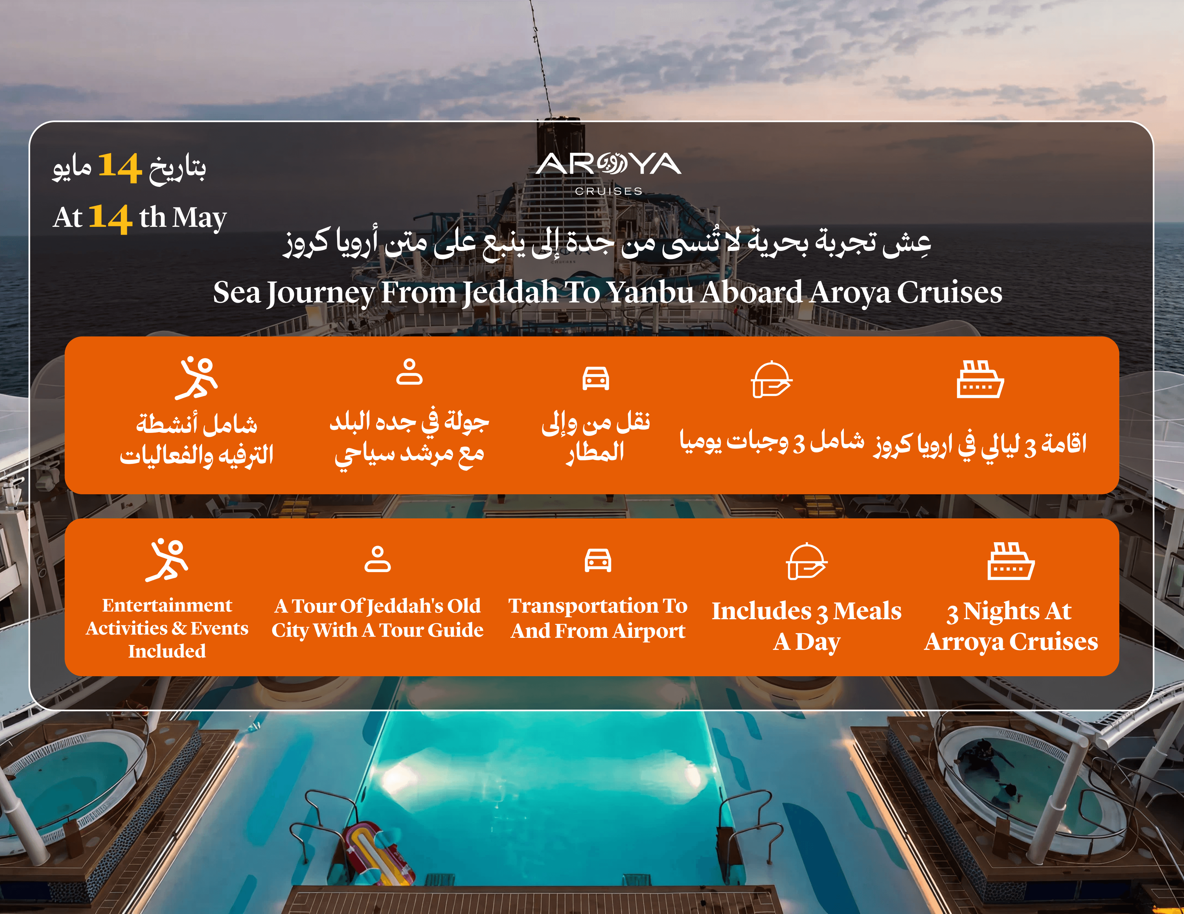 Complete package (cruise + Jeddah city tour + airport pickup)