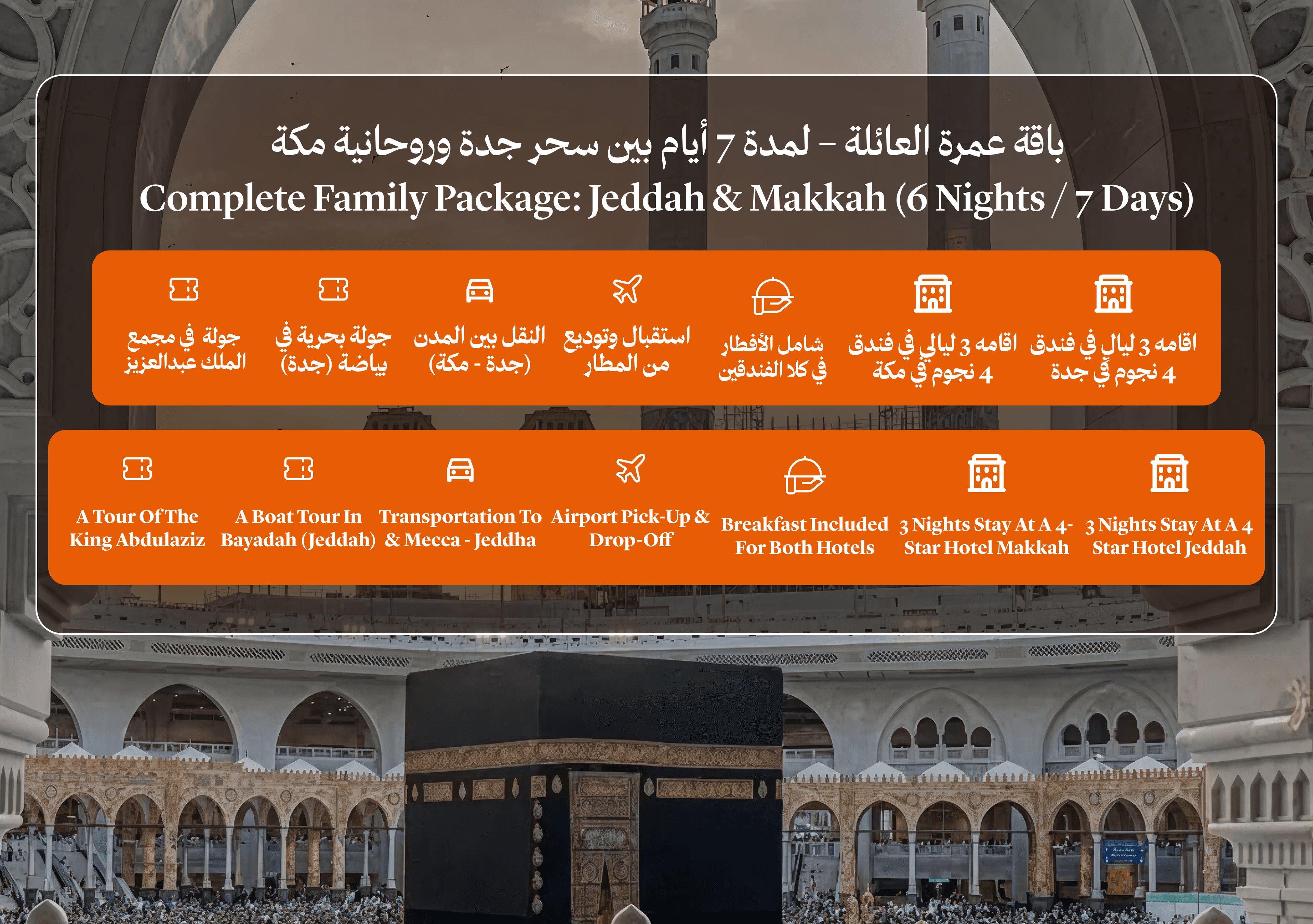 Paket Umrah Keluarga – 7 hari di antara keajaiban Jeddah dan spiritualitas Mekah