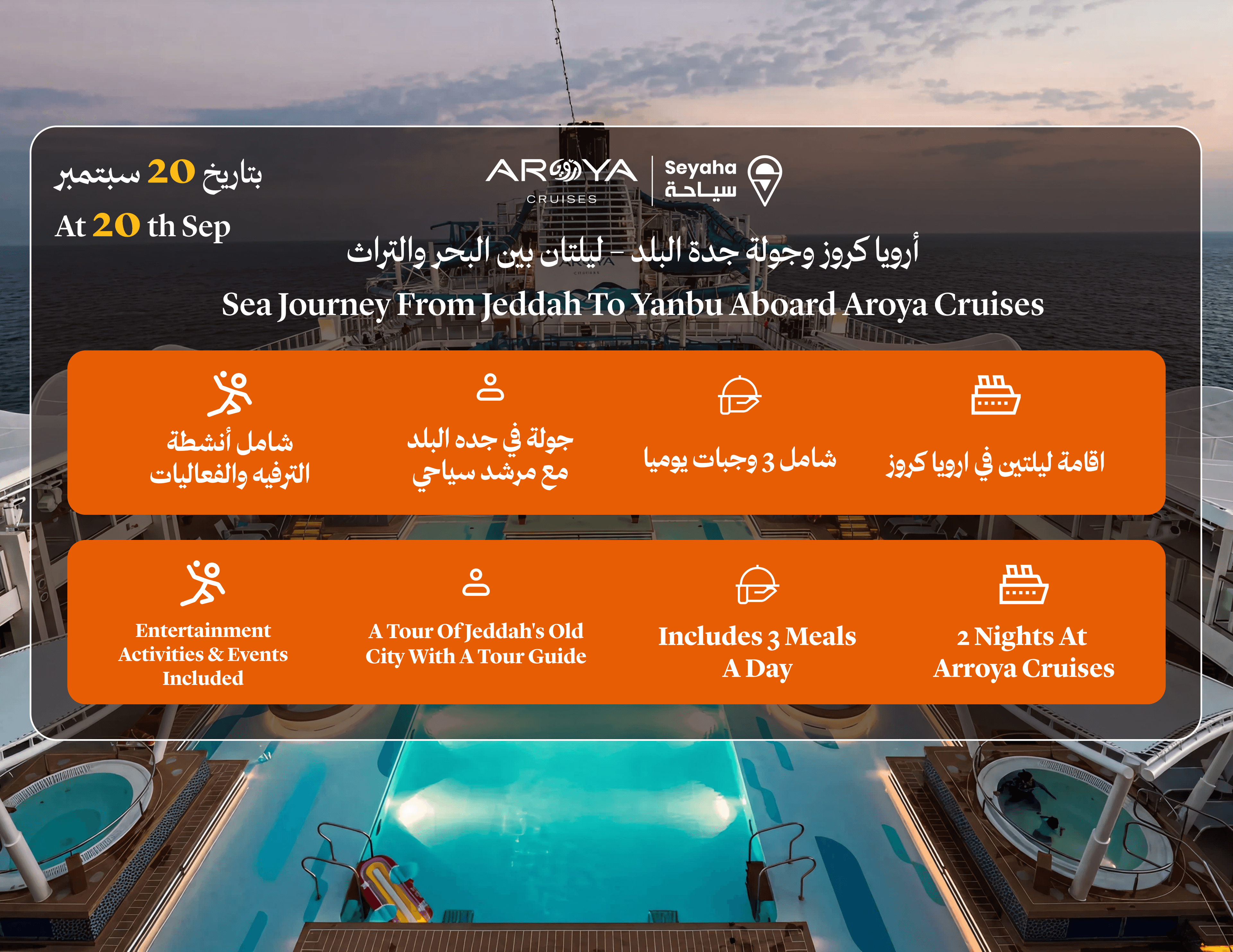 Arroya Cruise and Jeddah Al-Balad Tour – Two Nights Between the Sea and Heritage