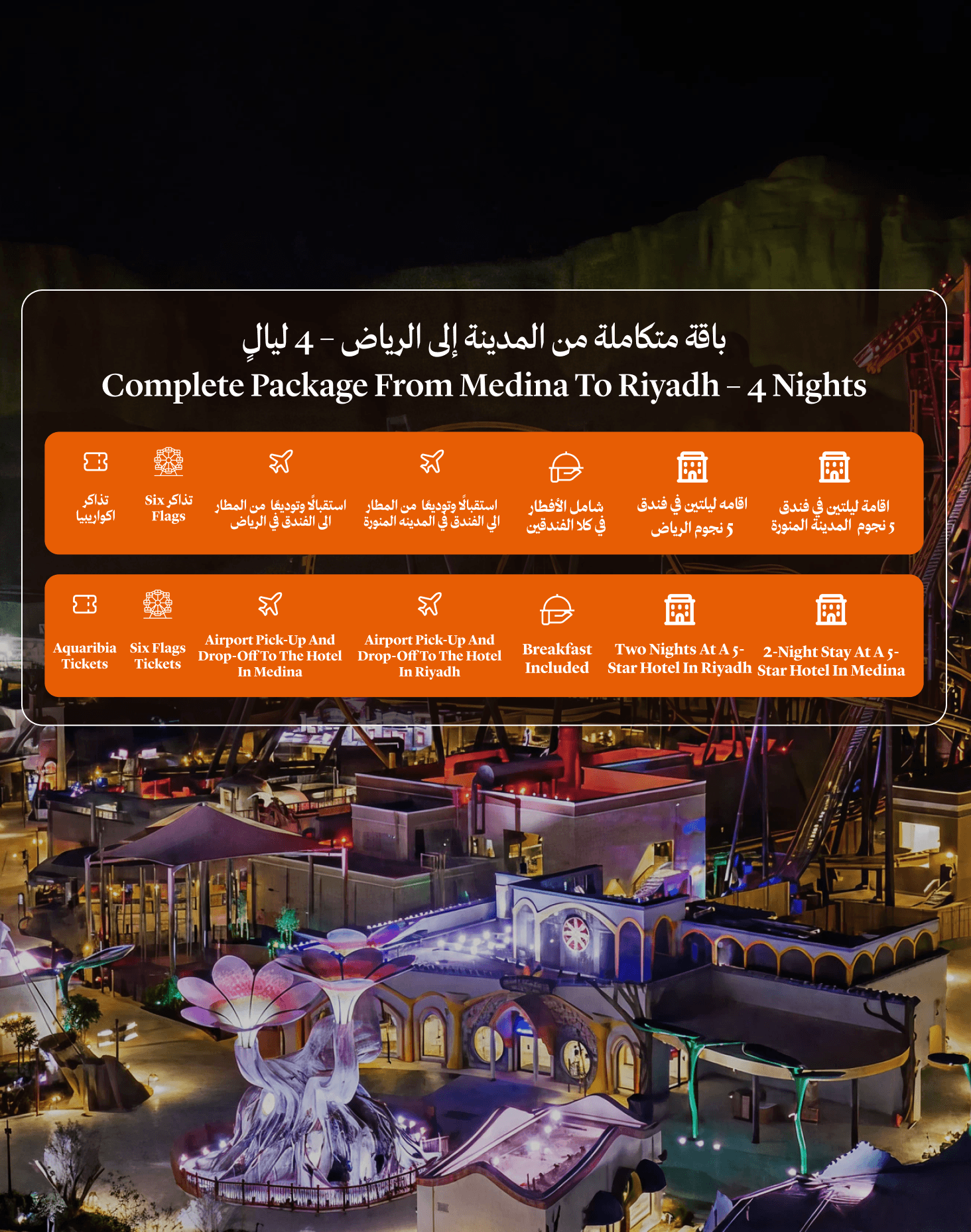 Paquete completo de Medina a Riad – 4 noches